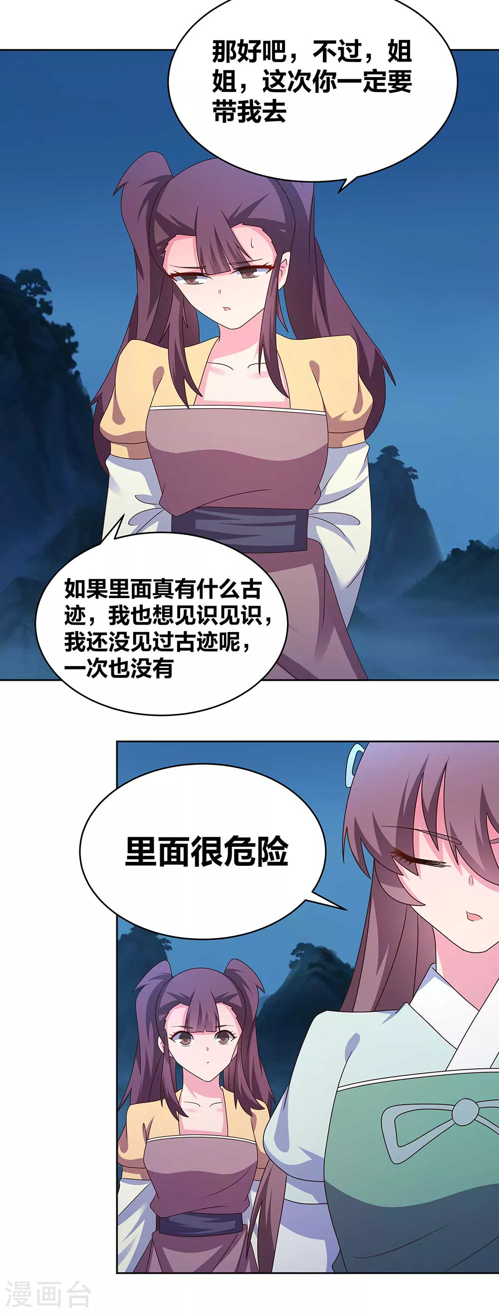 第265话 神秘古迹15