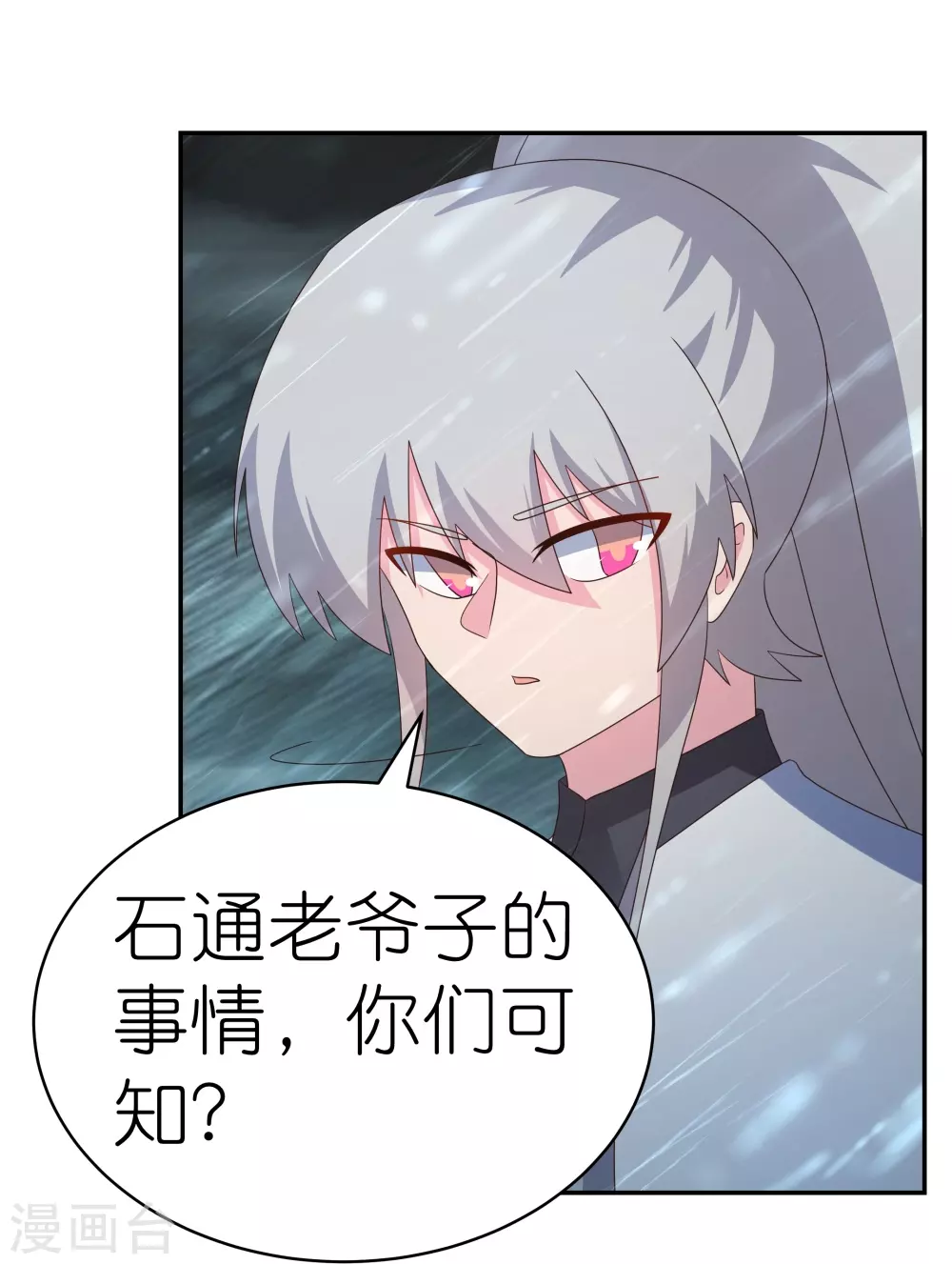 第343话 但求此生快活20