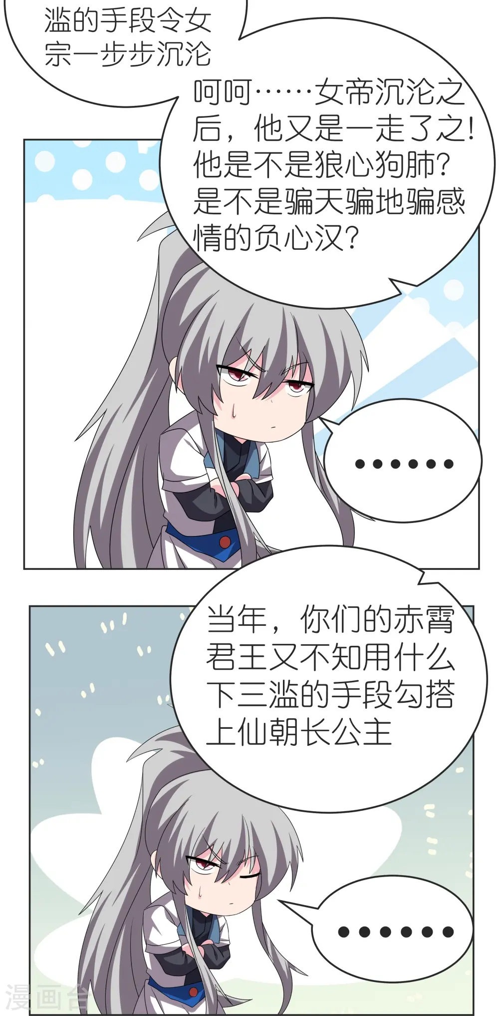 第462话 狼心狗肺31