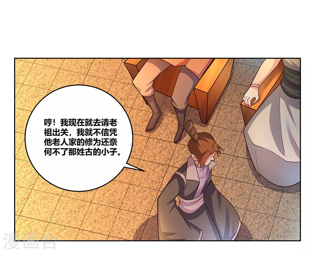 第99话 入魔6