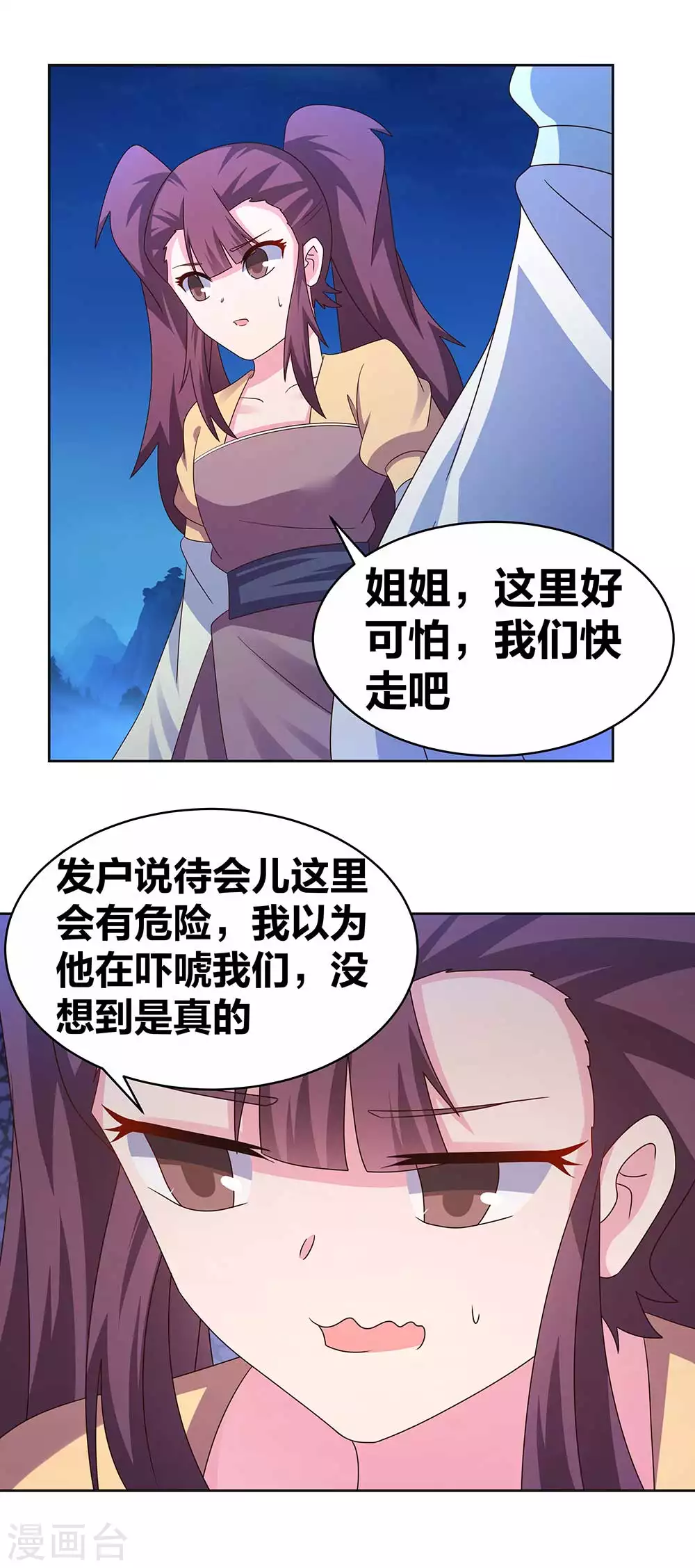 第279话 新的空间9