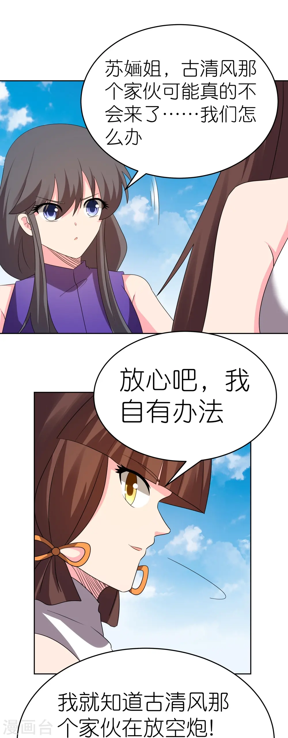 第450话 放空炮27
