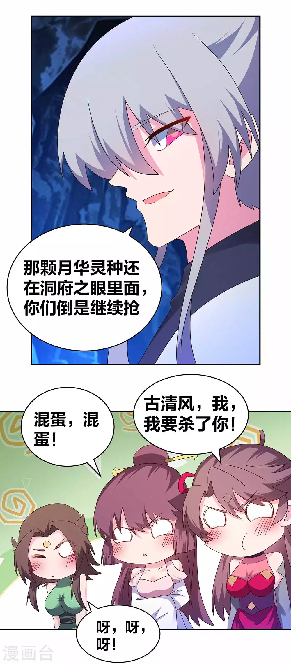 第289话 先歇会儿2