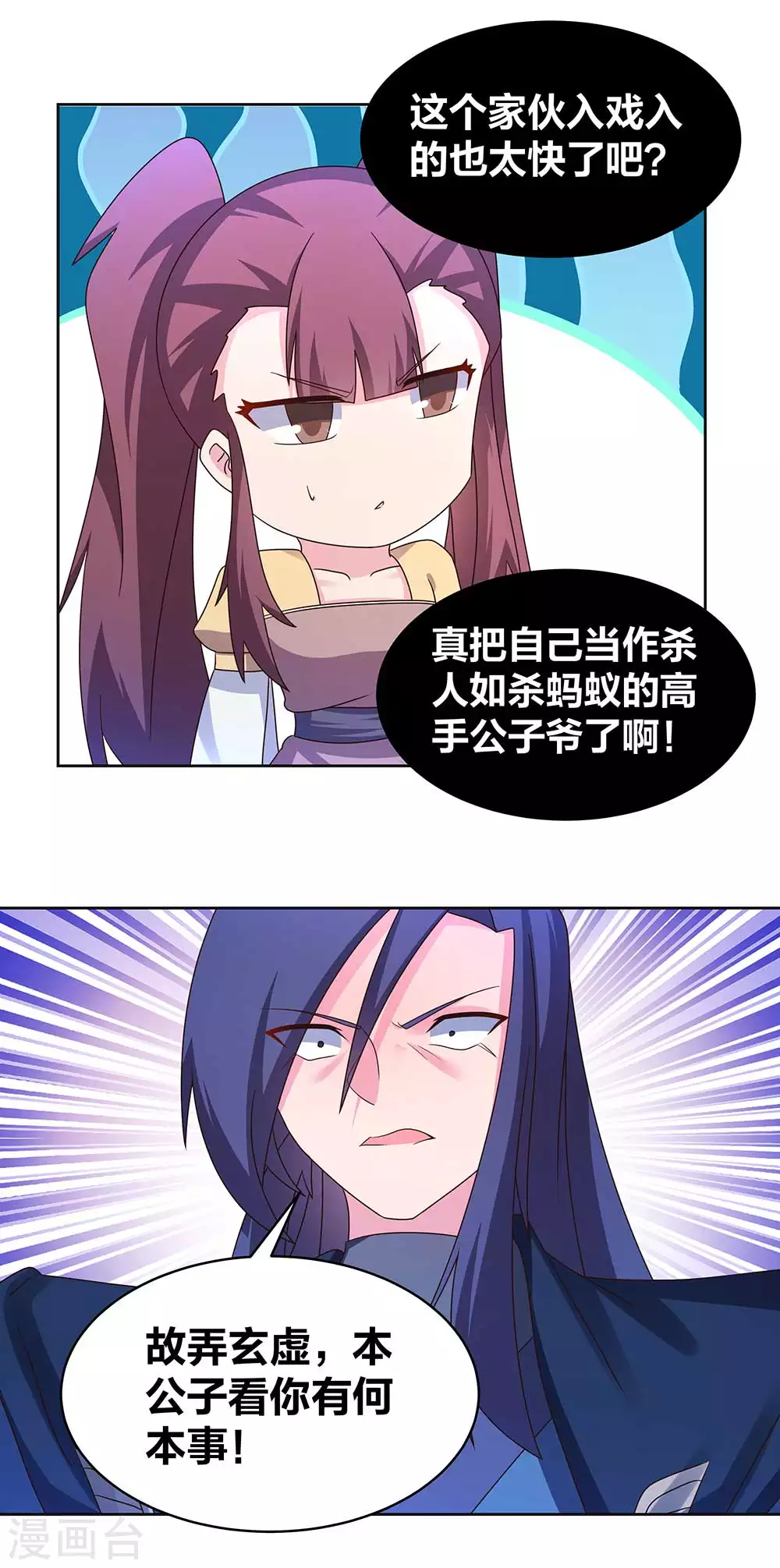 第276话 佛家的玩意儿3