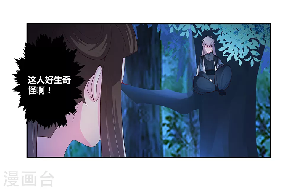 第40话 十二院首席25