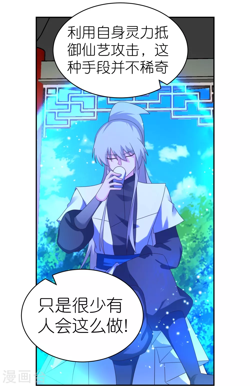 第324话 紫府灵力17