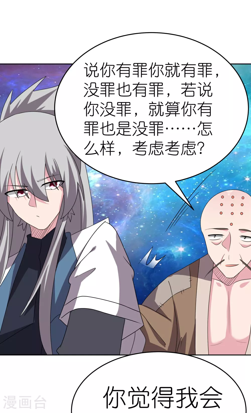第468话 与你为敌30