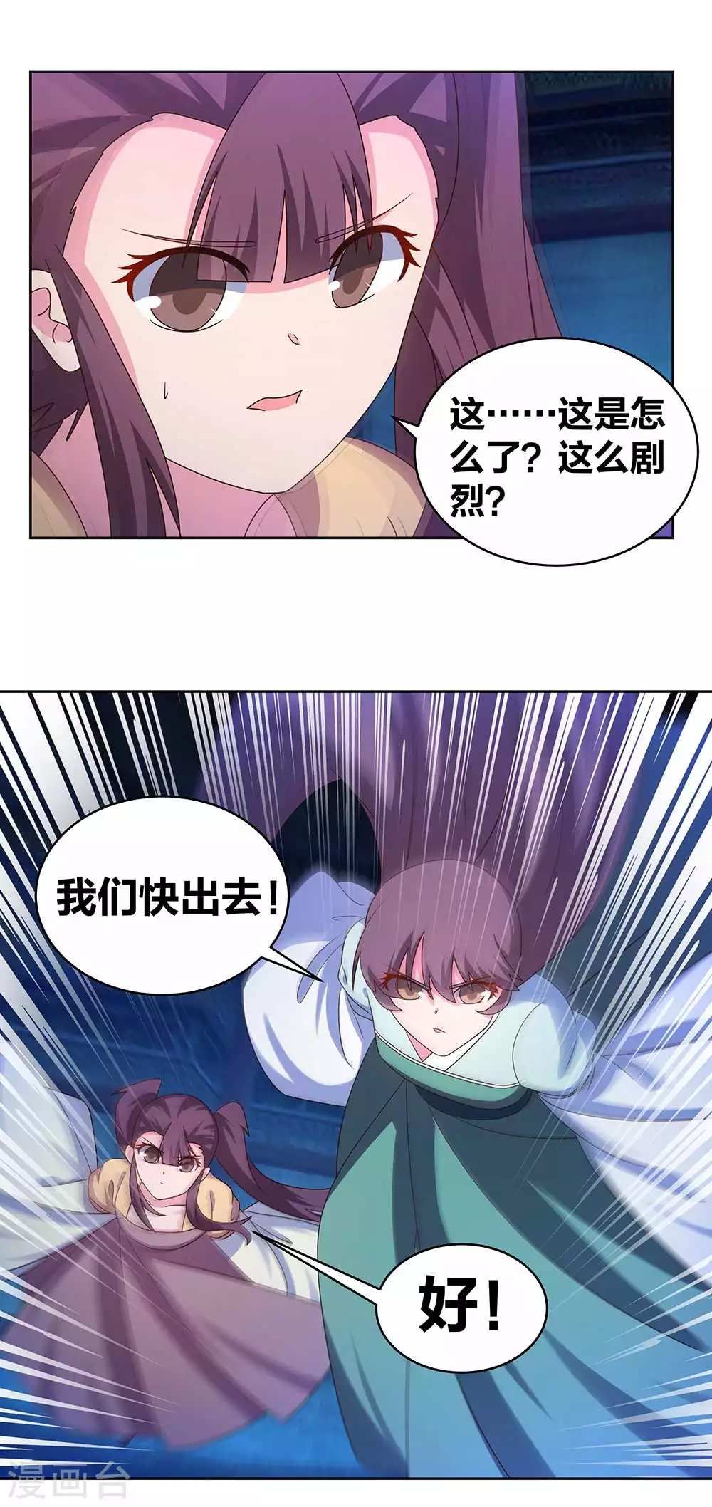 第279话 新的空间1