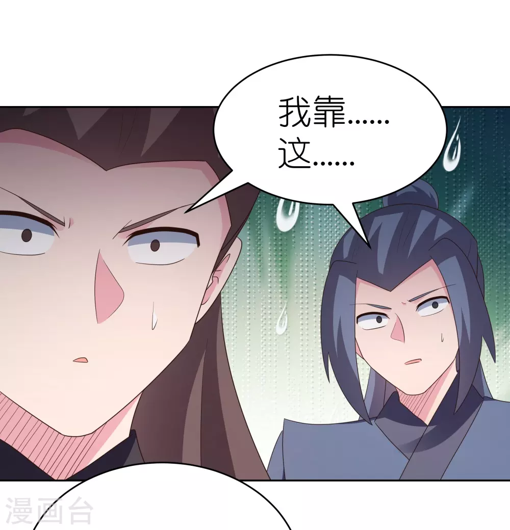 第394话 睡得香3