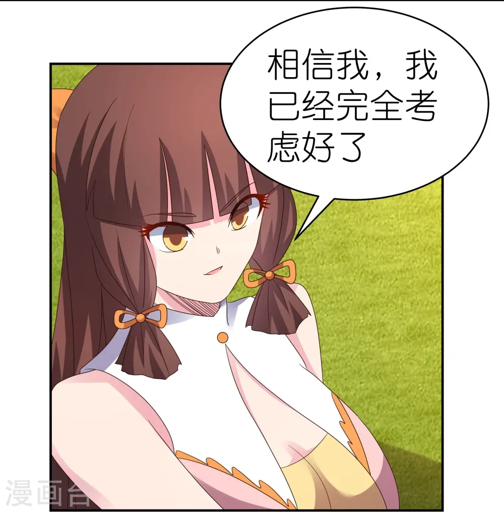 第372话 五日之约13