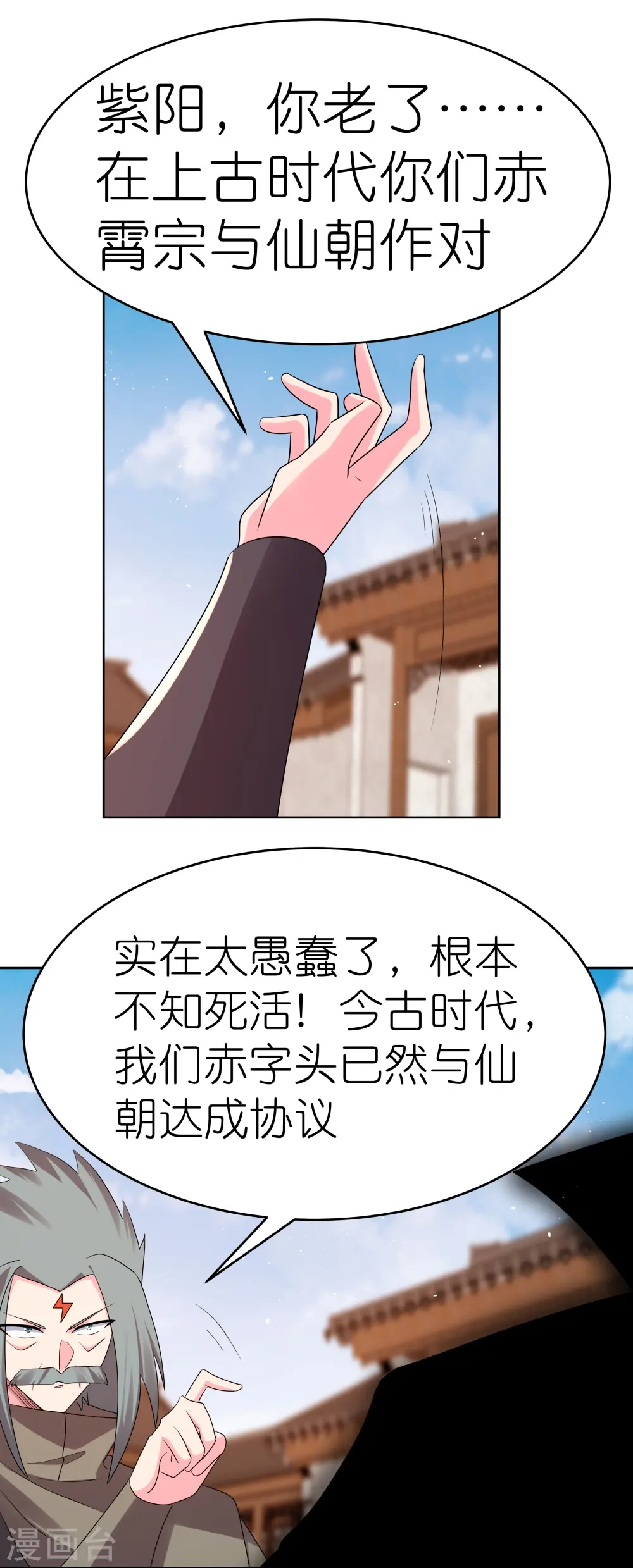 第443话 饶不了你16