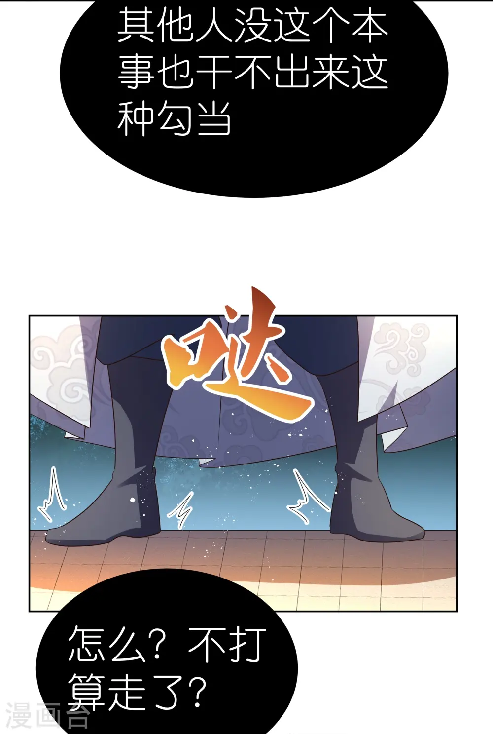 第408话 静观其变9