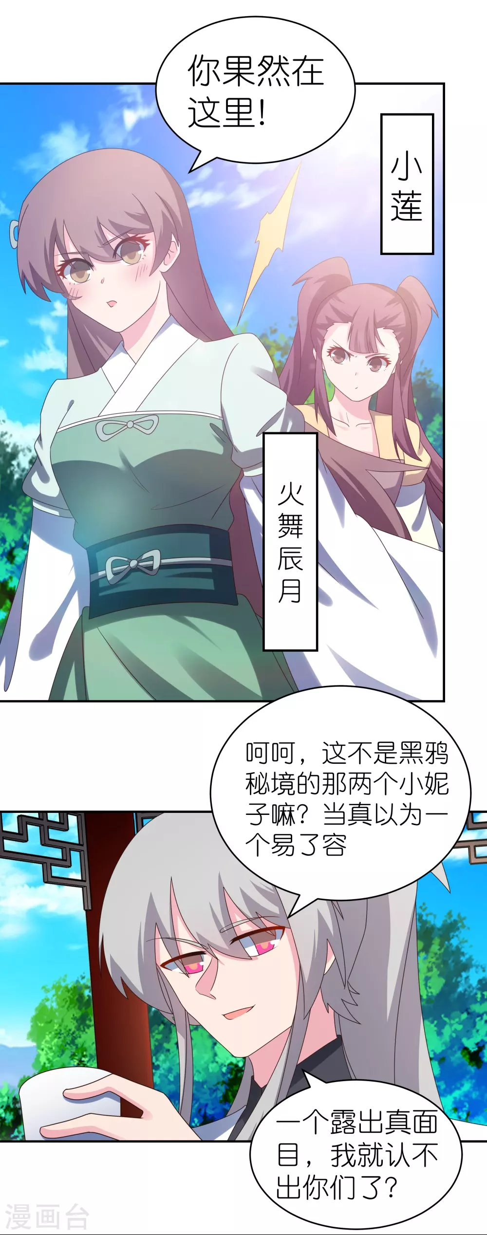 第313话 无衍控心蛊10