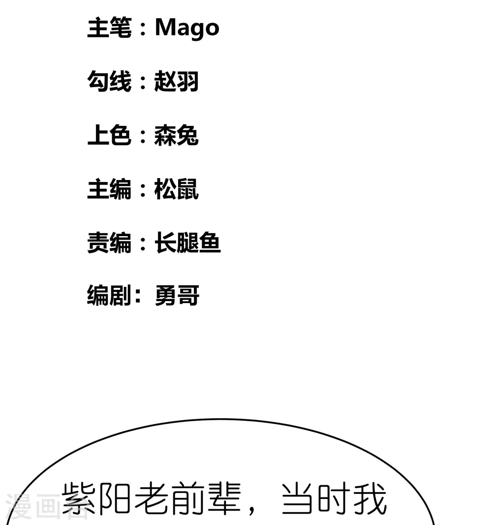 第442话 血煞龙灵1