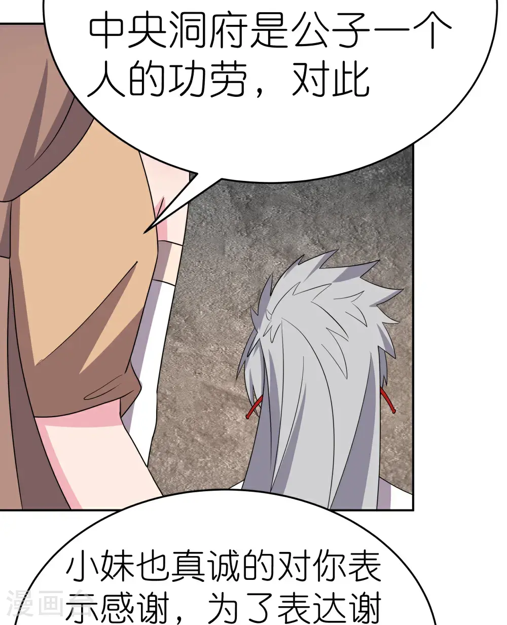 第503话 吃罚酒9