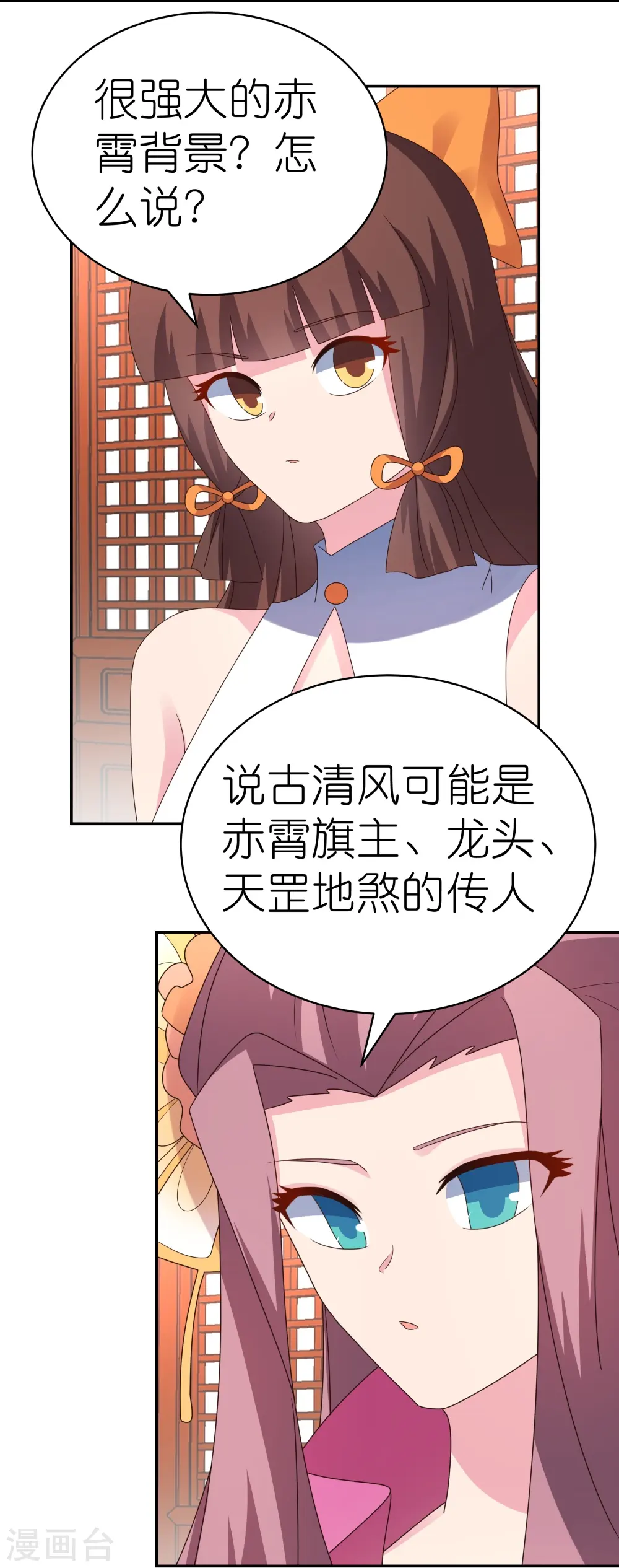 第356话 江湖骗子？7