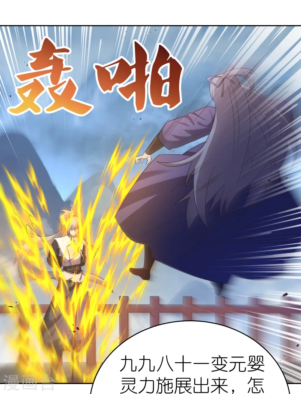 第417话 神挡杀神2