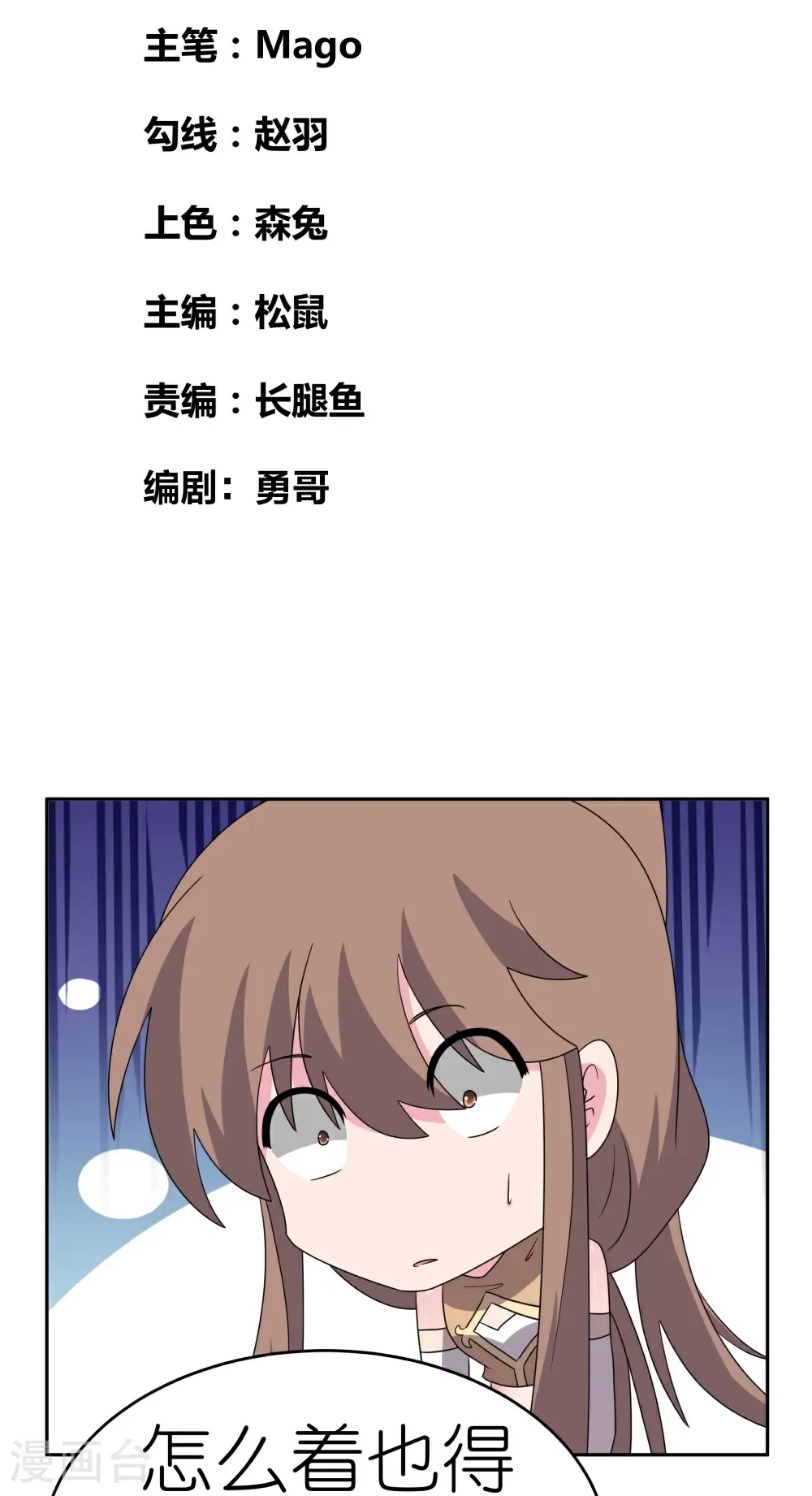 第507话 云彩之剑1