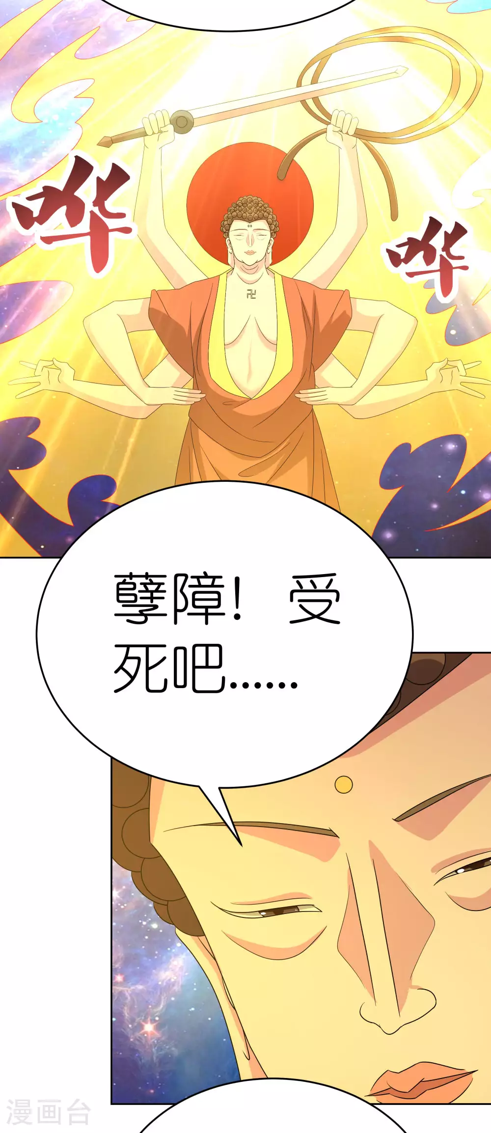 第474话 烟消云散12