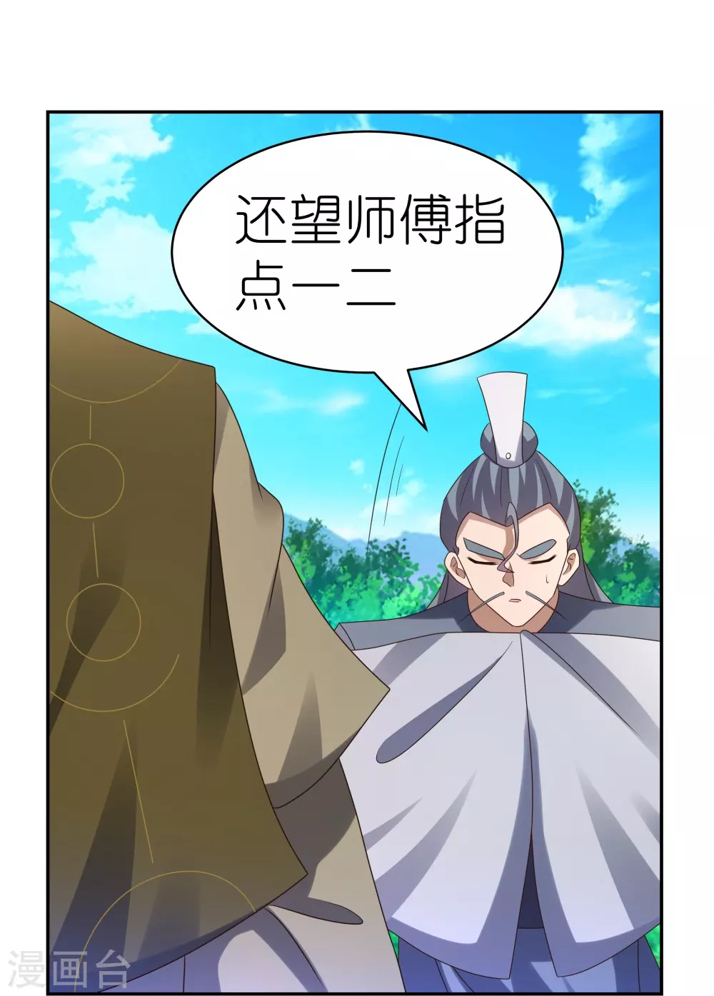 第311话 敬而远之3