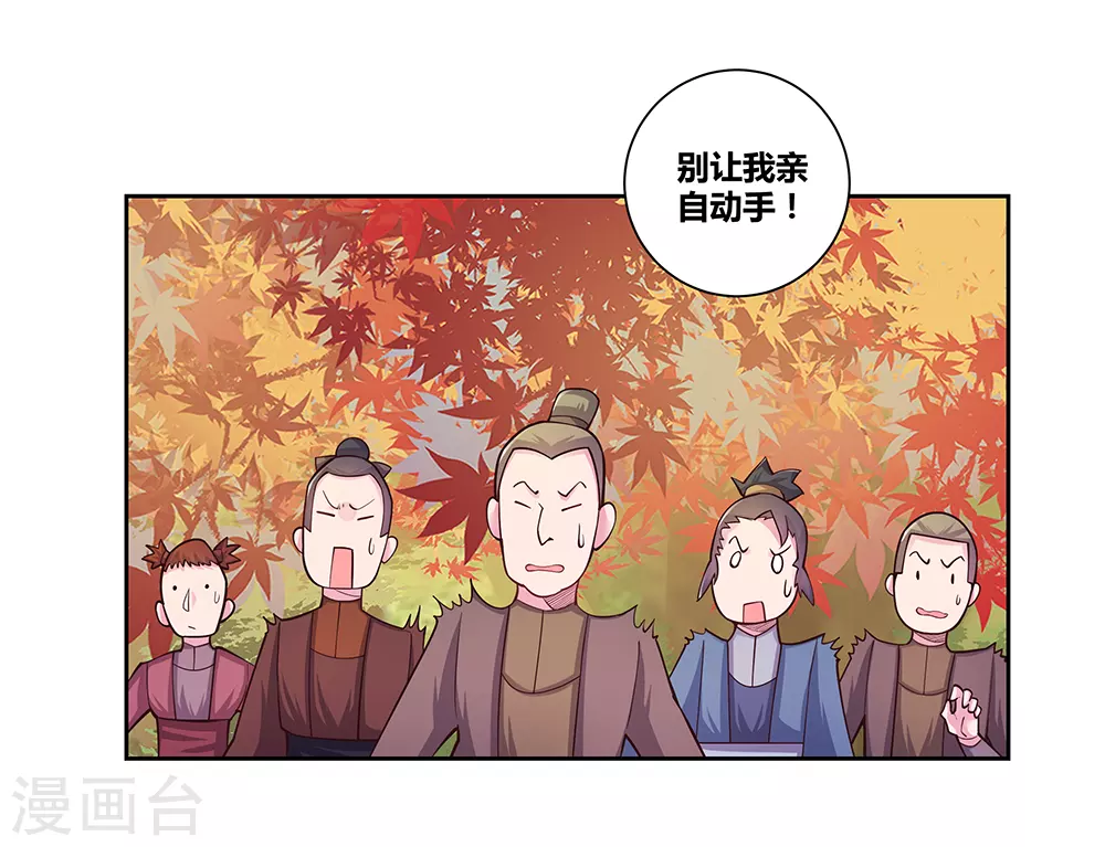 第25话 千年冰火窖17