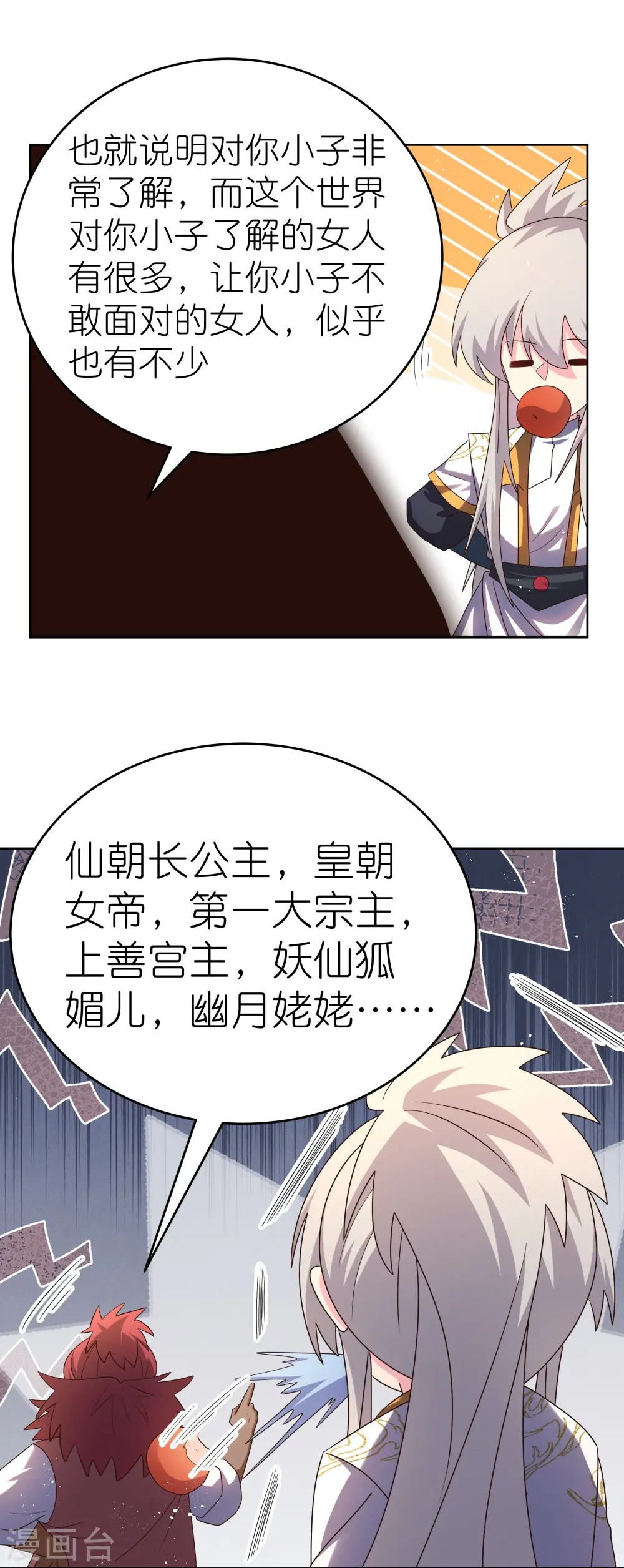 第430话 恨之入骨8