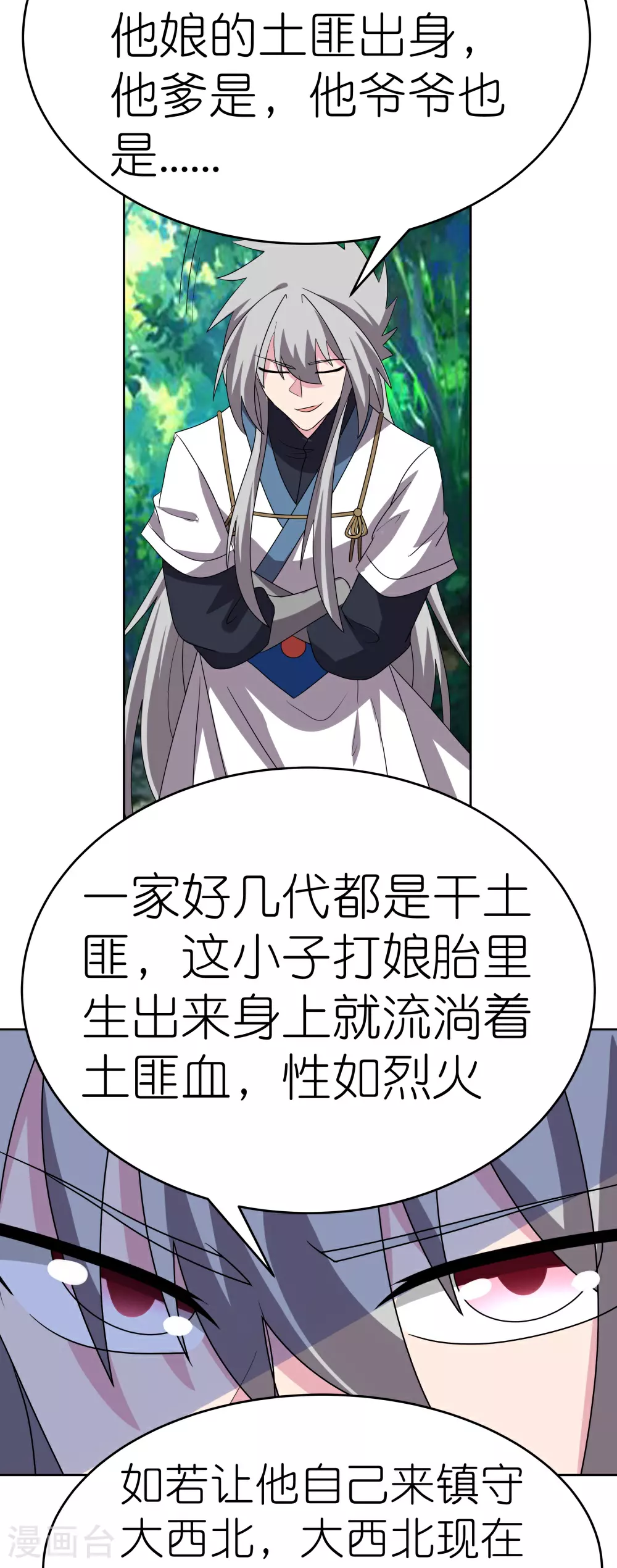 第485话 瞎胡闹31