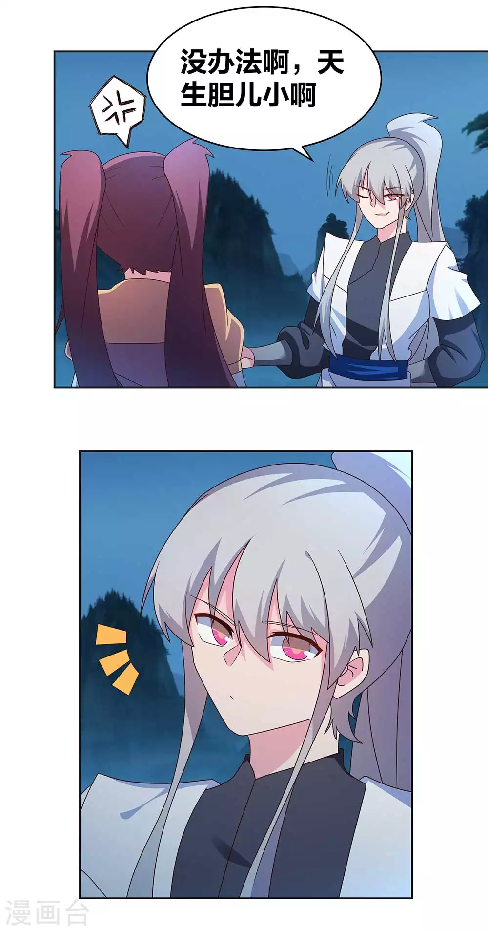 第264话 诡异的男人6
