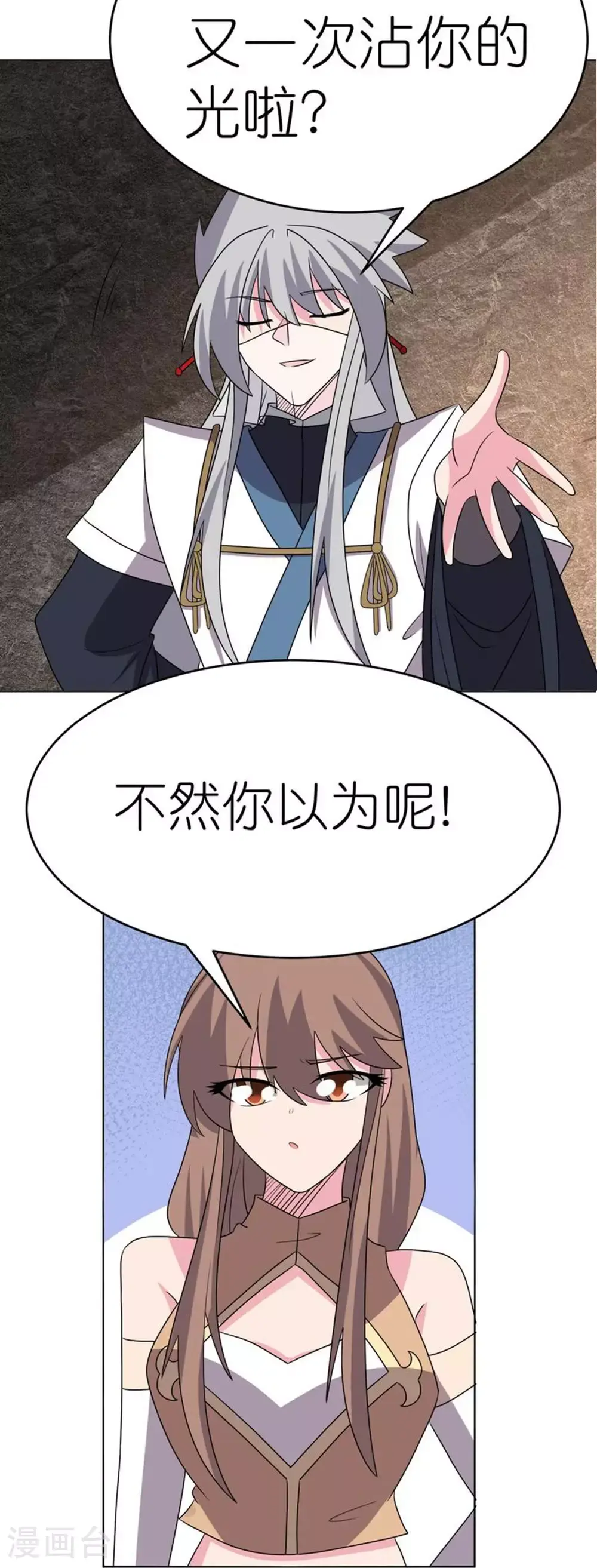 第499话 死无葬身之地11