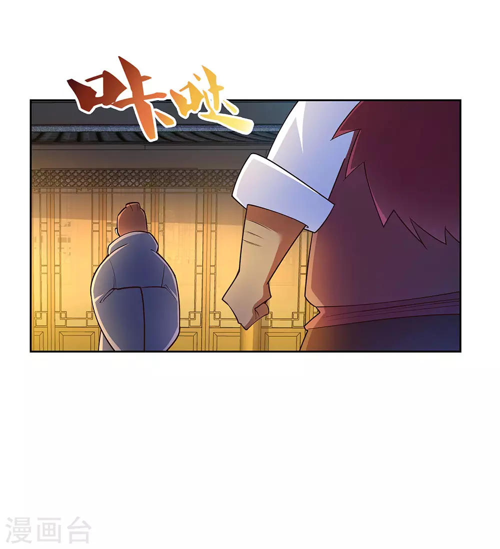 第78话 火德的交代15