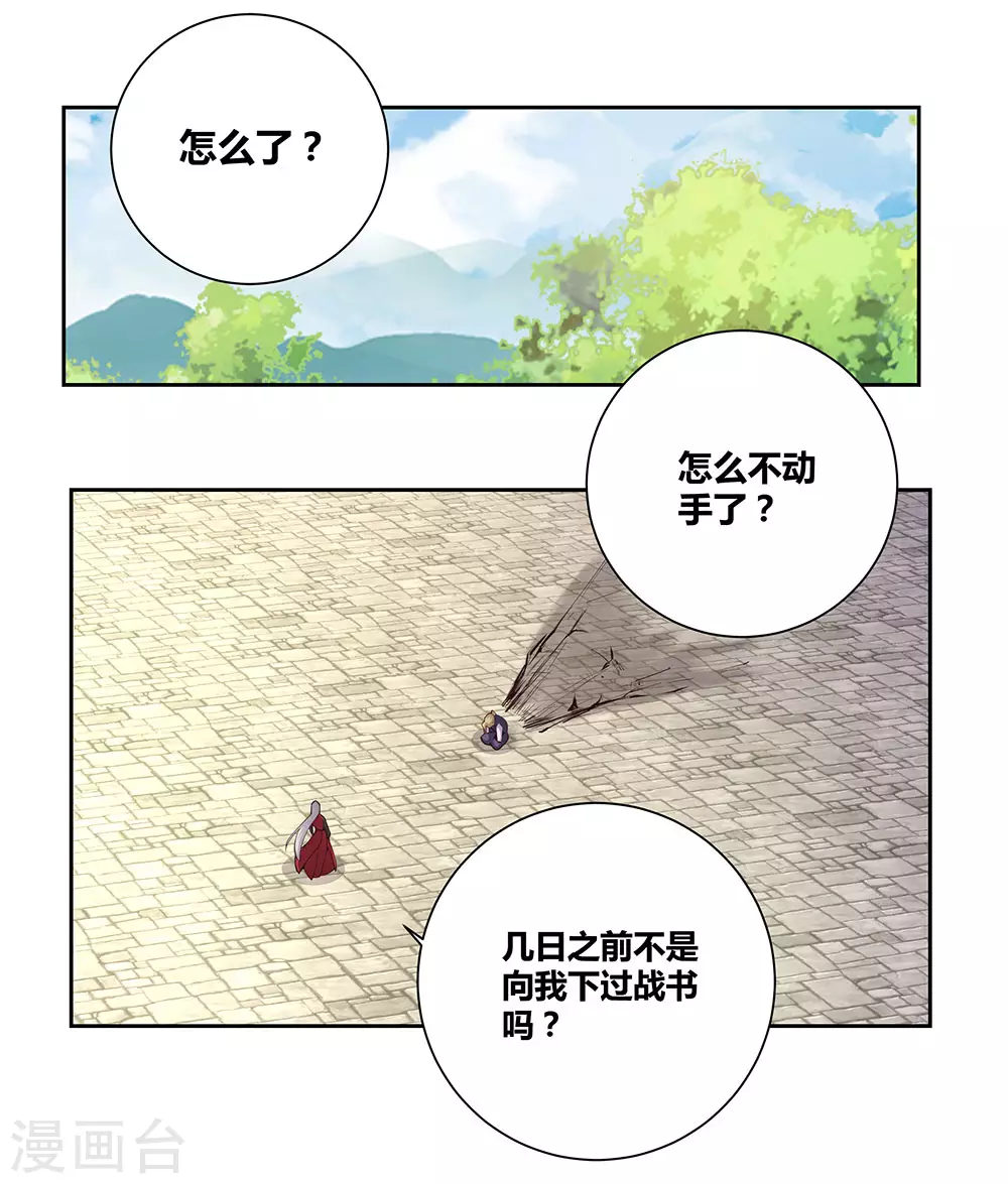 第82话 宽恕27