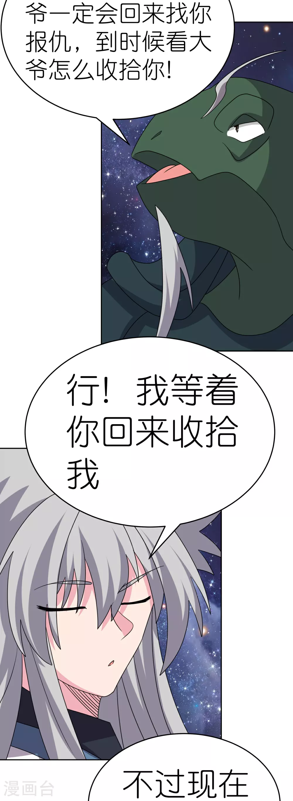 第492话 做个记号25