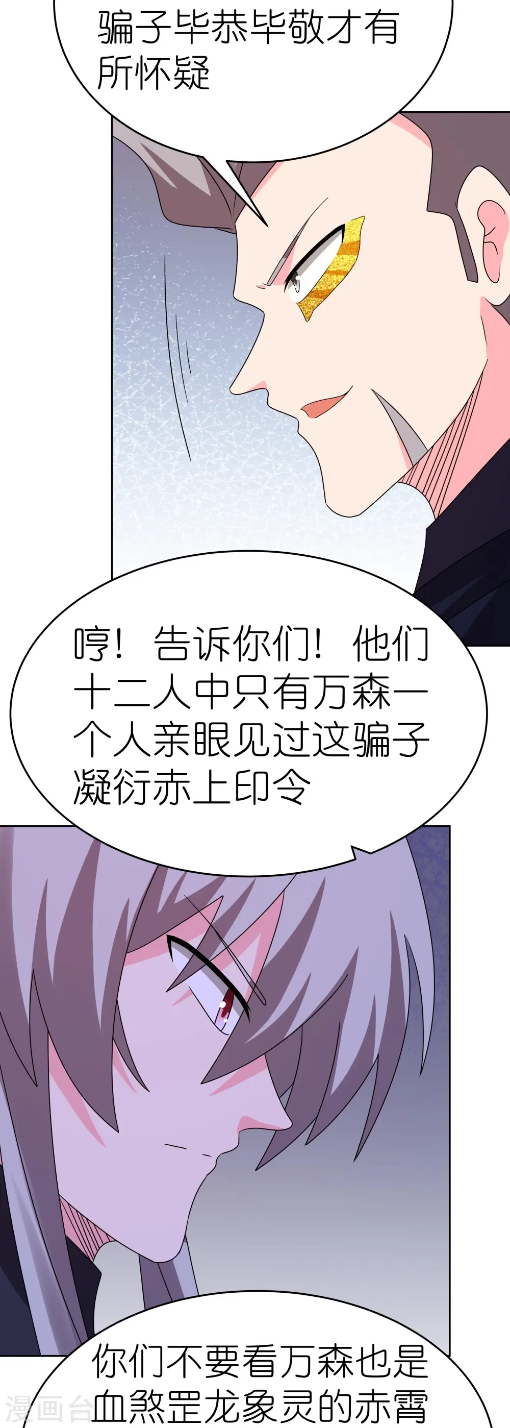 第454话 冒充21