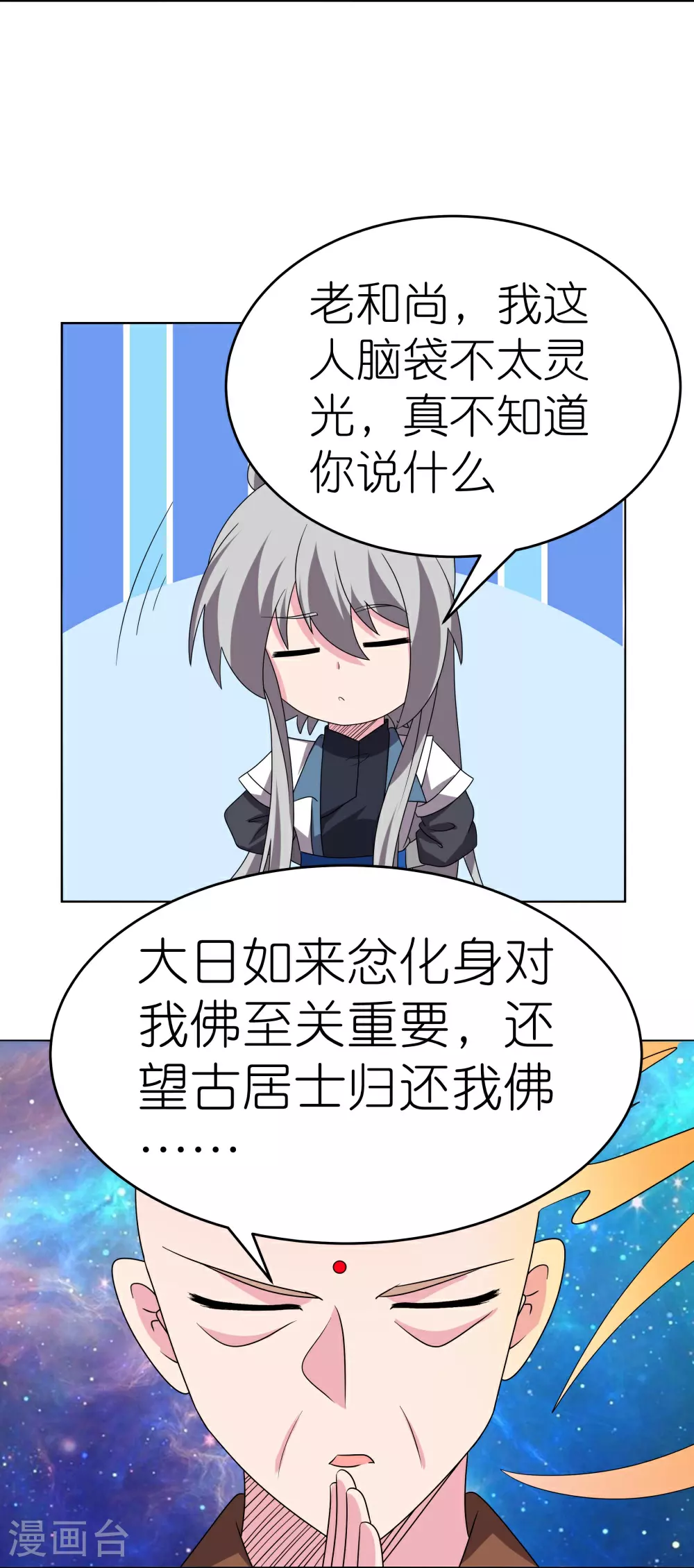 第477话 太极金丹15