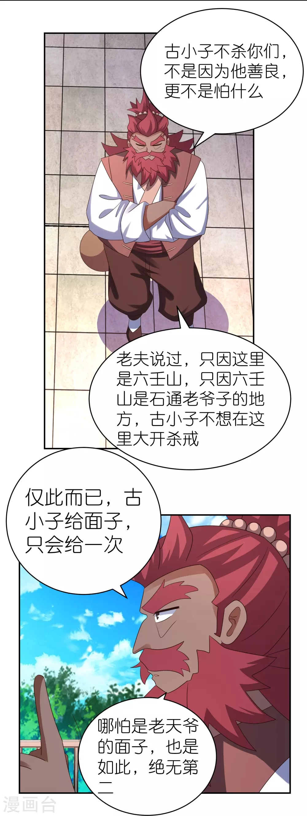 第331话 不见棺材不落泪8