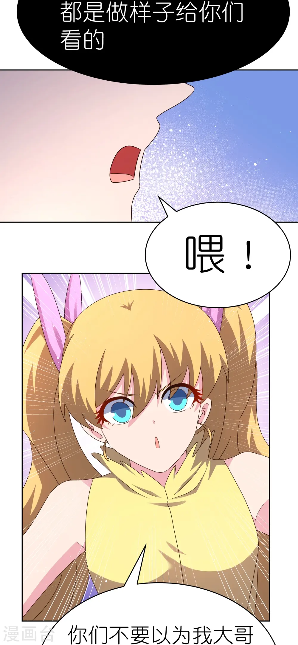 第405话 欺骗小姑娘2