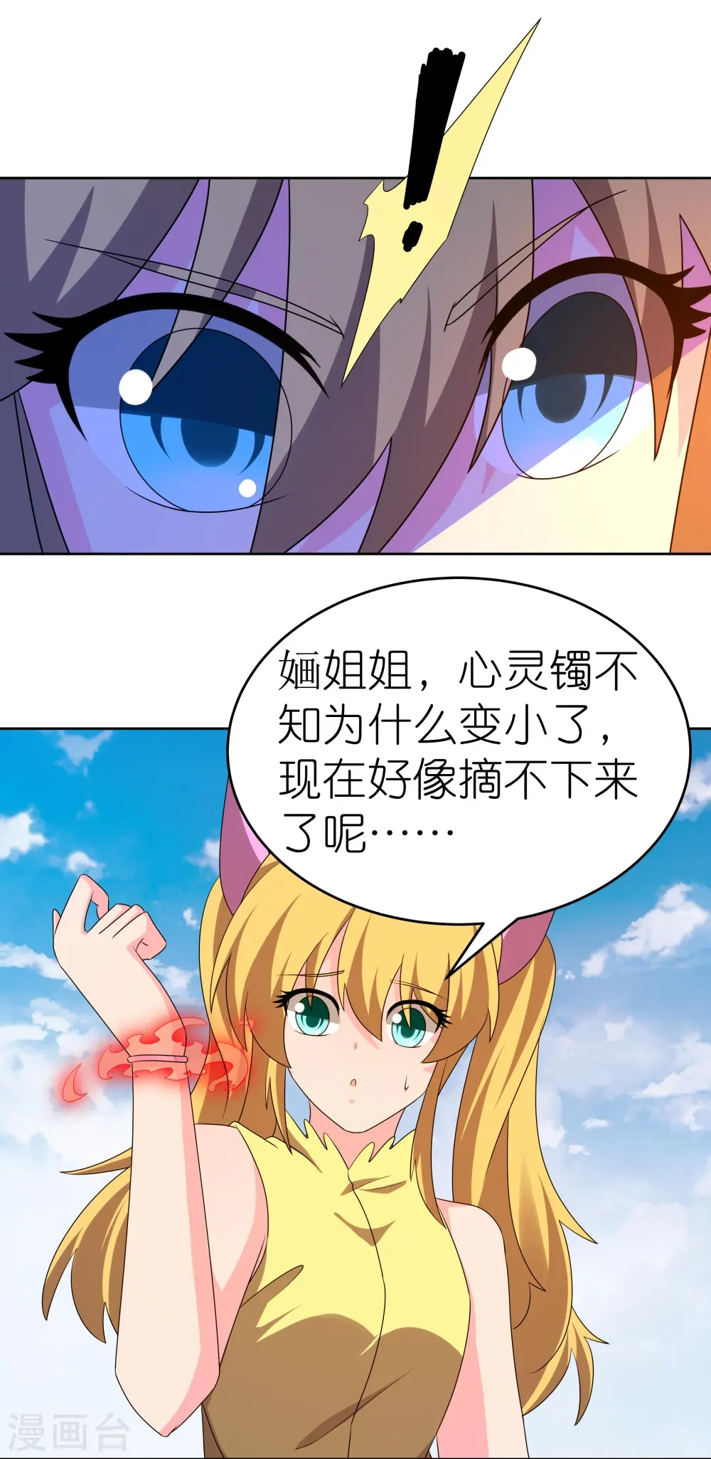 第448话 心灵手镯4