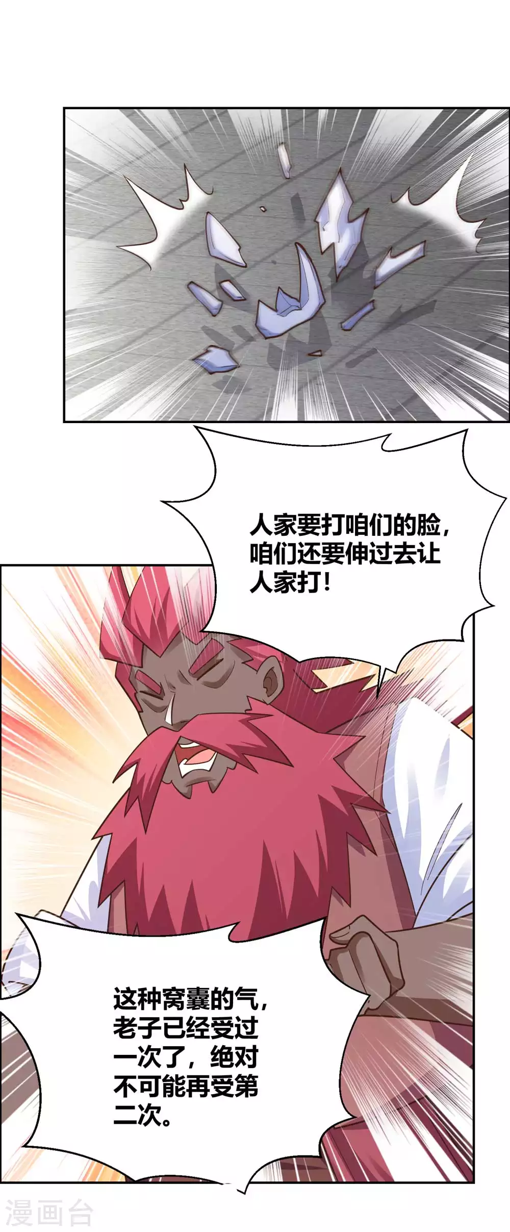 第128话 洞府显现12
