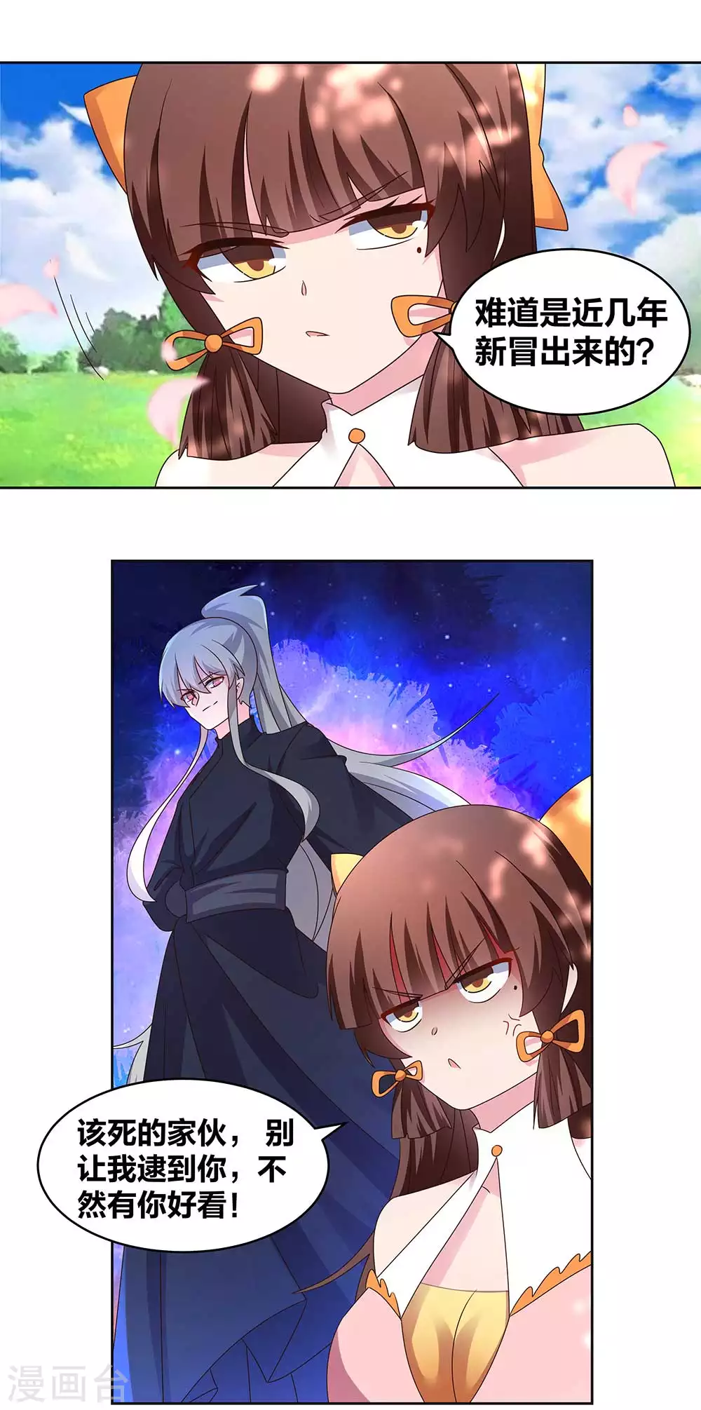 第239话 苏婳9