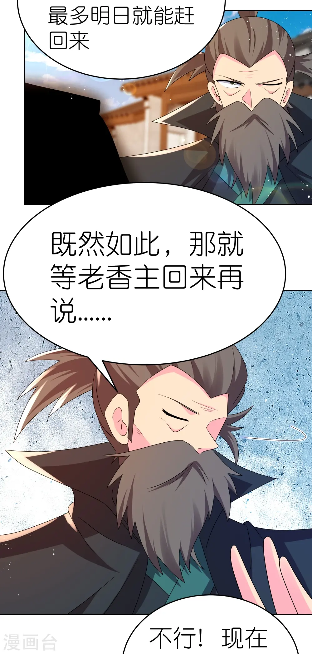 第442话 血煞龙灵13