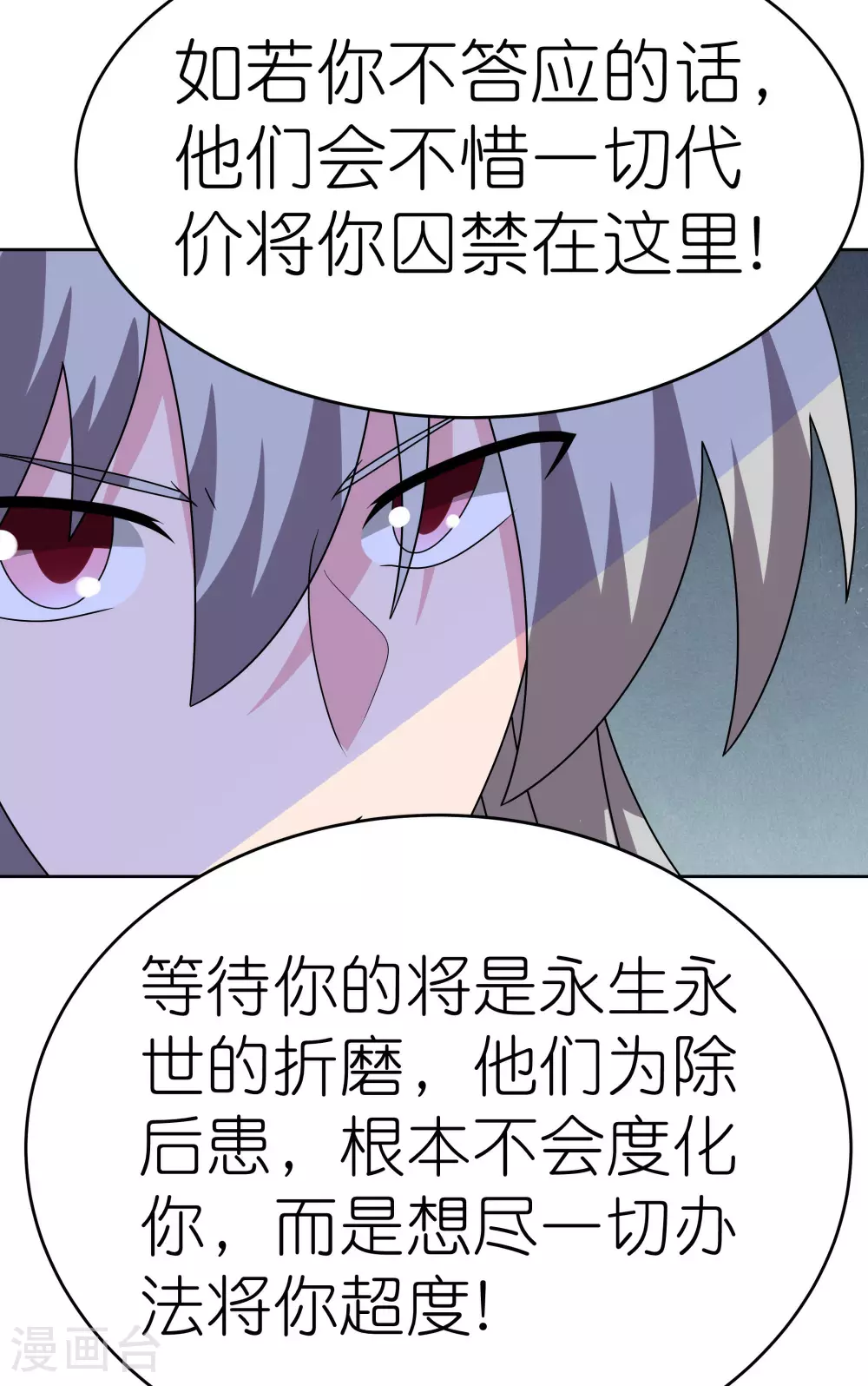 第471话 囚禁4