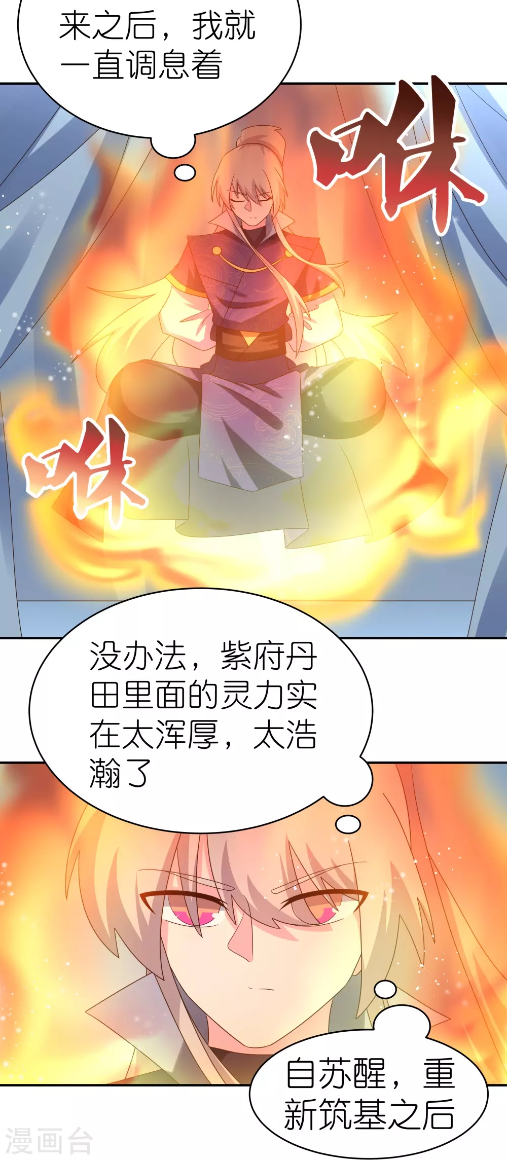 第348话 孤星泪9