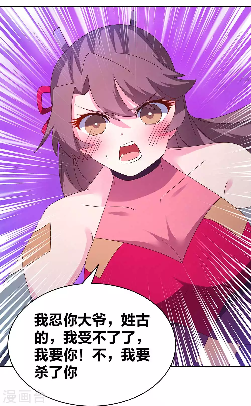 第290话 都清醒一点1