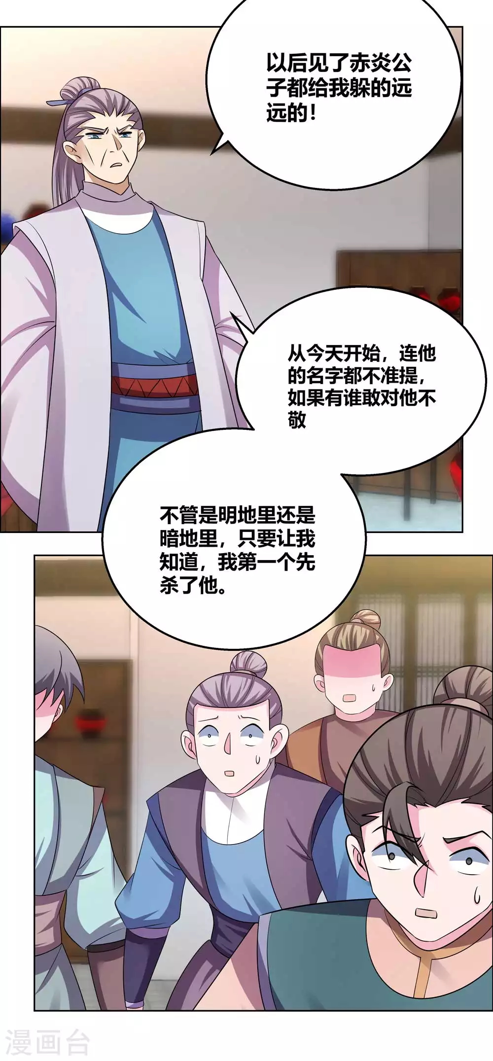 第156话 觉醒计划2