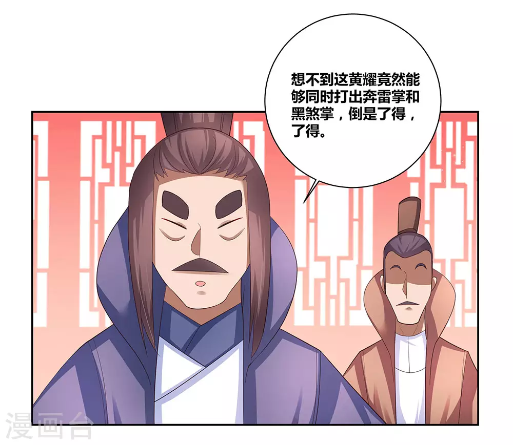 第59话 挑战者23