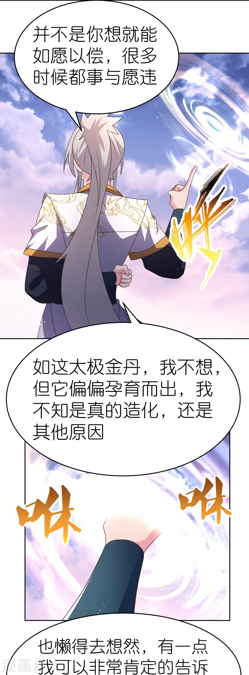 第426话 冒险一搏27