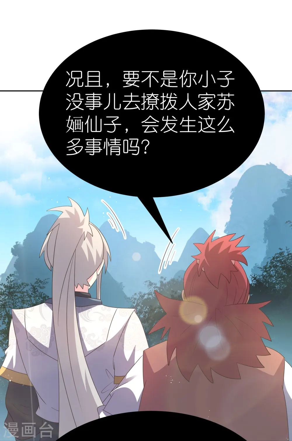 第408话 静观其变7