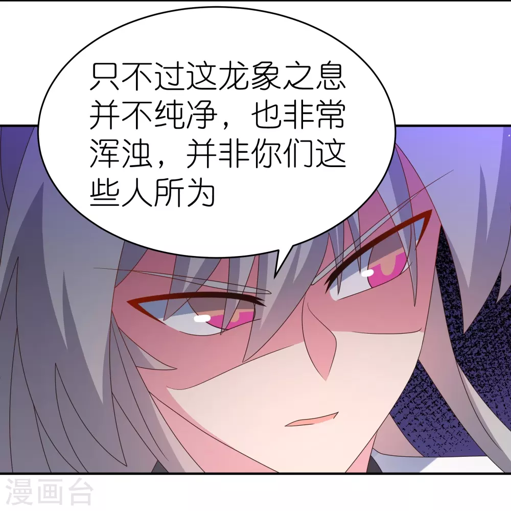 第344话 龙象异像5