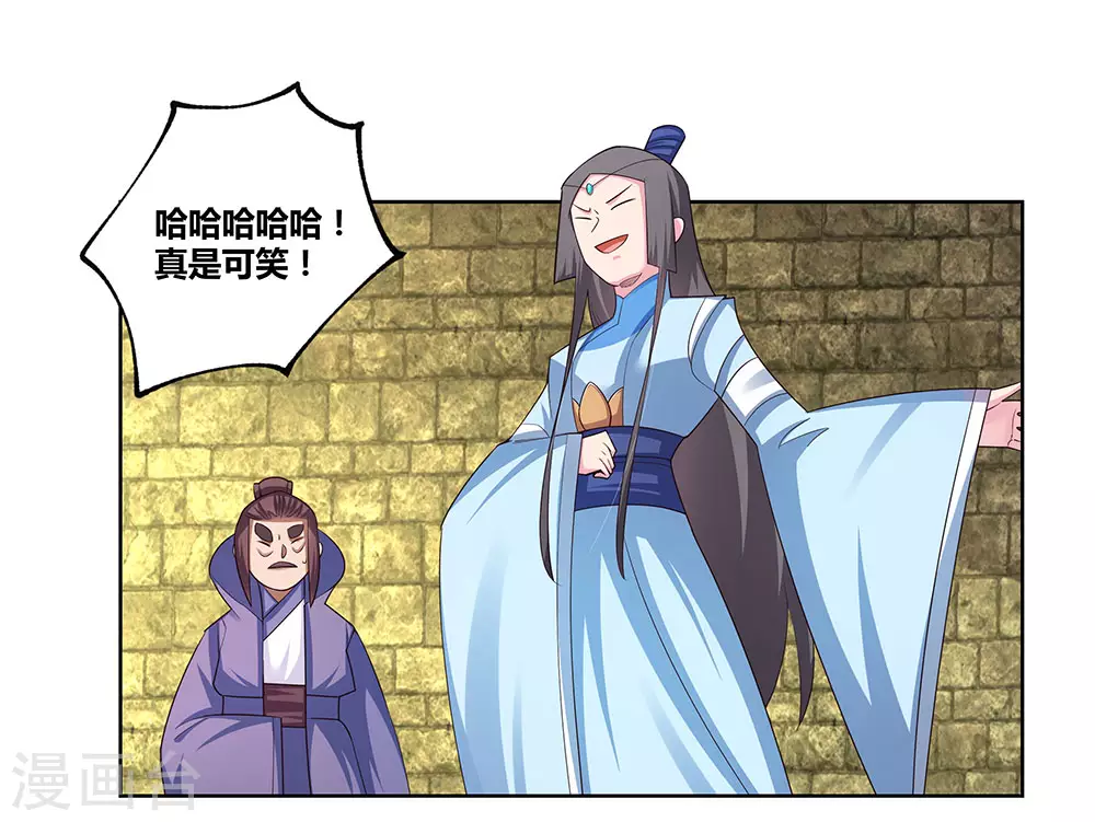 第91话 不客气的下场3