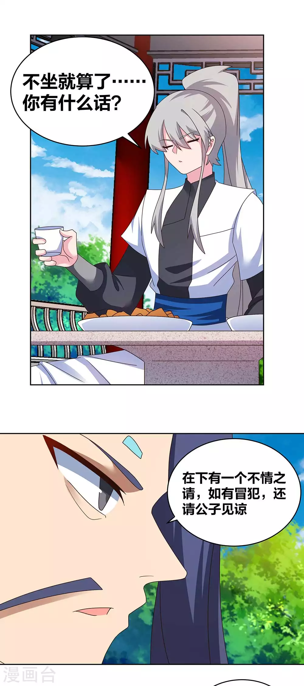 第253话 赤上印令8